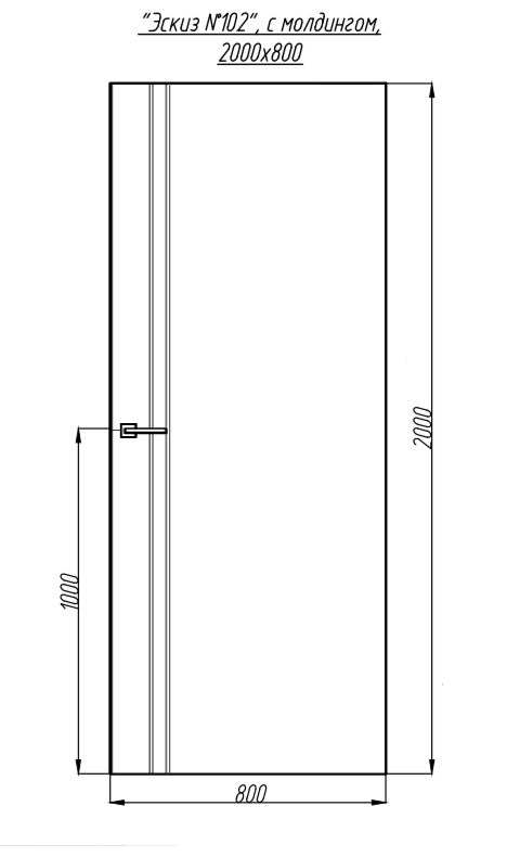 эскиз 102 с молдингом