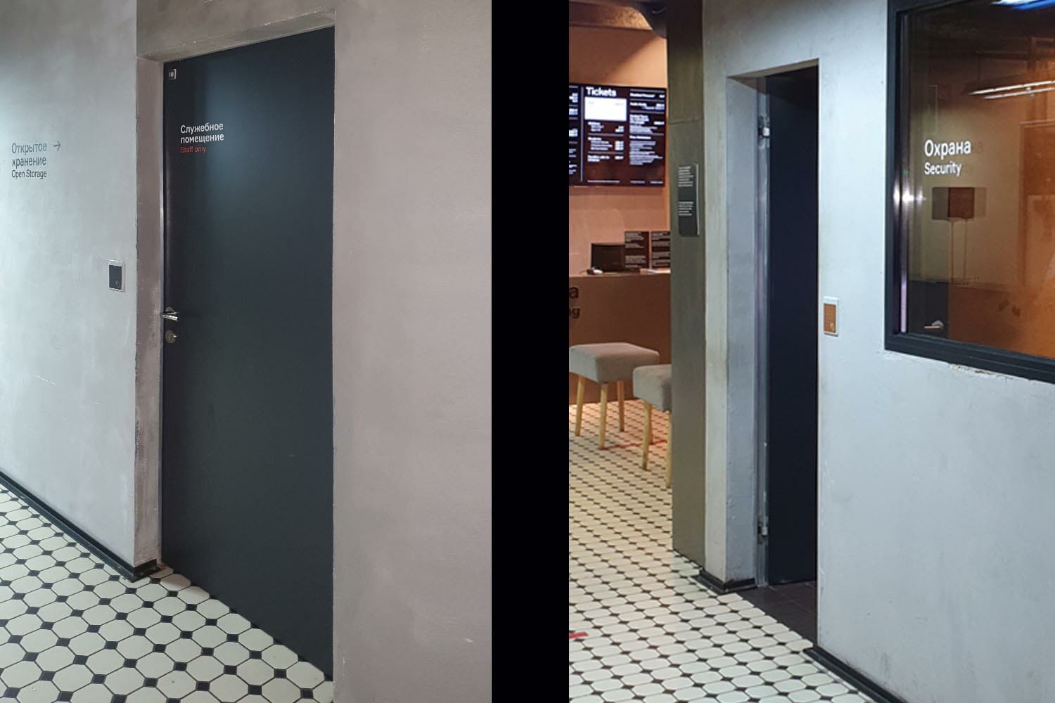 "Скрытые двери в служебные помещения музея"