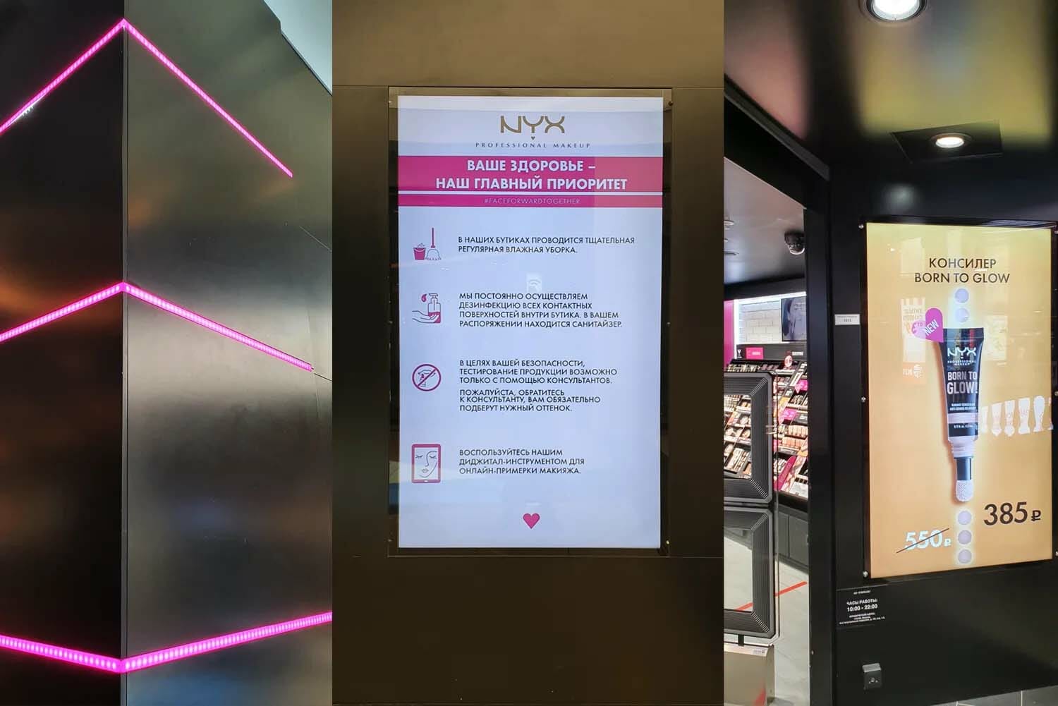 "Встроенные LED ленты и видеопанели"