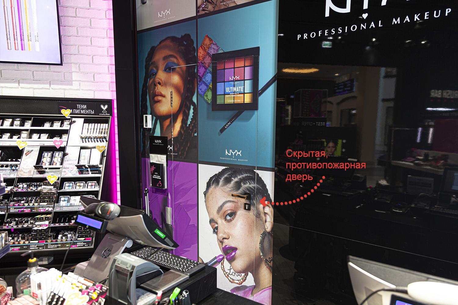 "Скрытая, противопожарная EI-60 дверь в подсобку ТЦ Метрополис"